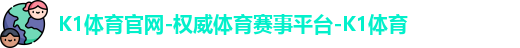 K1体育